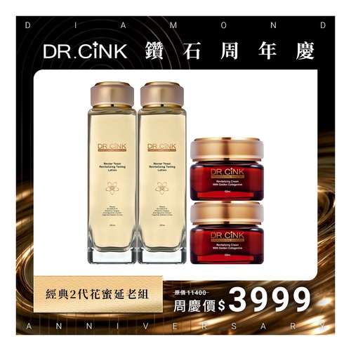 DR.CINK 達特聖克 經典2代花蜜延老組
