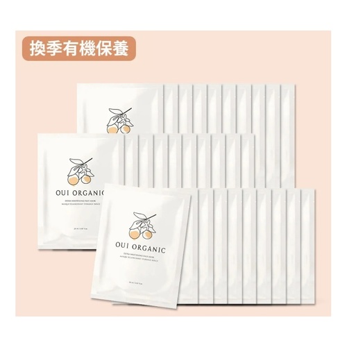 OUI ORGANIC 唯有機 甜橙淨白面膜30入組