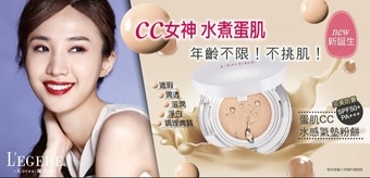 【L'EGERE 蘭吉兒】 [新品] L`EGERE蘭吉兒「蛋肌CC水感氣墊粉餅SPF50 PA+++CC」女神水煮蛋肌誕生