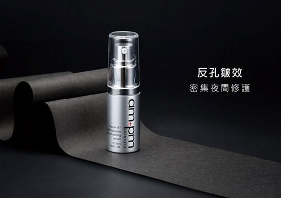 am+pm skincare - 高濃度3‰+3重維他命A 全新標靶型緊緻撫紋精華 夜修乾皺粗老孔