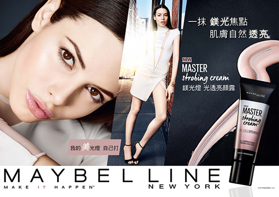  MAYBELLINE  - AMAZING彩妝界的名媛霜 「鎂光燈光透亮顏露」 一抹鎂光焦點 肌膚自然透亮