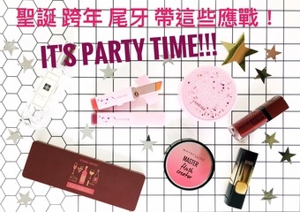 [話題推薦] 站在世界中心呼喊Party！清點讓妳存在感爆棚的Holiday戰友