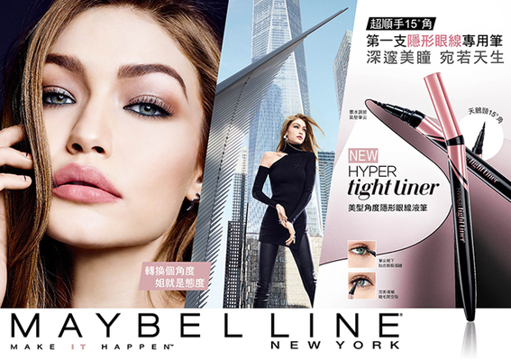 MAYBELLINE -「美型角度隱形眼線液筆」日韓人氣話題持續延燒 深邃美瞳宛若天生