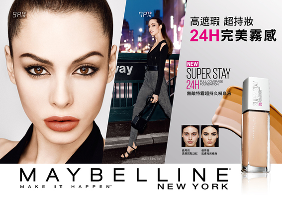 MAYBELLINE -  今夏最強開架持妝王「無敵特霧超持久粉底液」全亞洲搶先上市 24H持久霧感  炎夏爆汗不脫妝