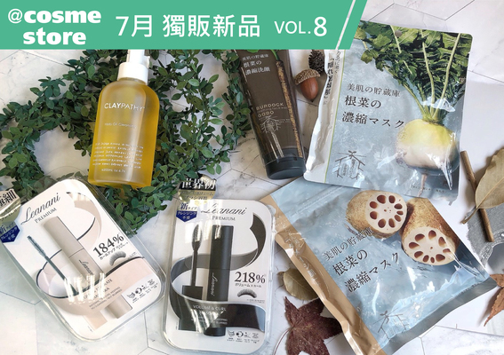 [@cosme store] 獨販新品搶先報~蔬菜保養第二彈來囉！