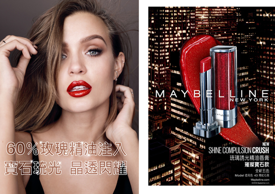 MAYBELLINE - 「琉璃誘光精油唇膏-璀璨寶石款」陷入情迷的雙唇 讓唇瓣閃耀在寶石琉光下