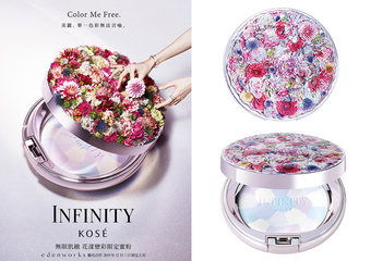 KOSE 高絲-專櫃 - 美麗、單一色彩無法言喻。 2019年12月1日上市 限定品 高絲「無限肌緻花漾戀彩限定蜜粉」