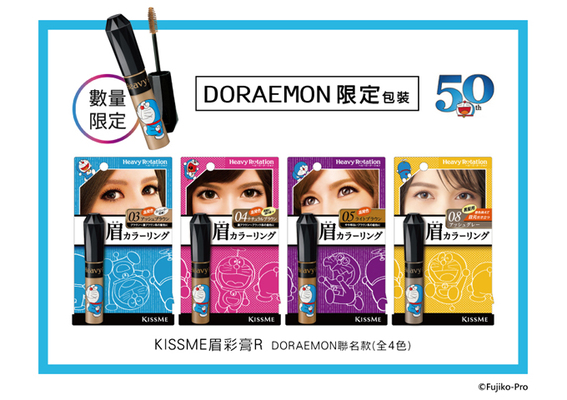 歡慶哆啦A夢50週年，全眼妝專家KISSME花漾美姬 推出「眉彩膏R」DORAEMON聯名限定包裝