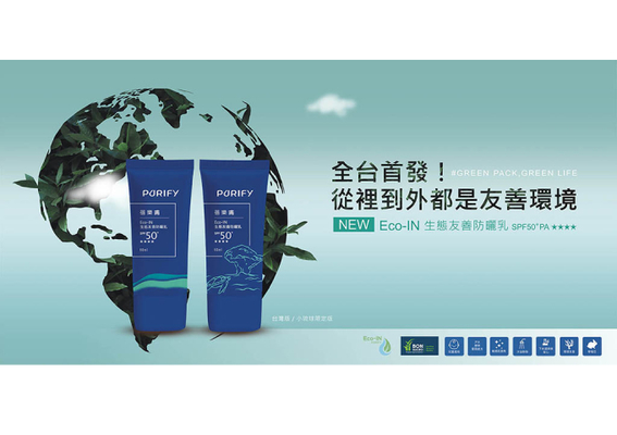 全台首支！「Eco-IN生態友善防曬乳SPF50+」從裡到外都是友善環境 超越海洋友善！