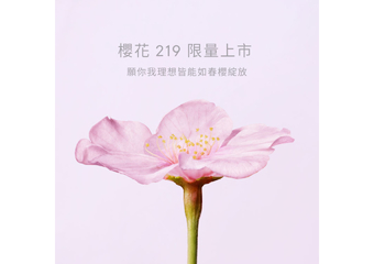【SHIRO】 想念日本的心情讓SHIRO限定香「櫻花219」來解，清甜粉嫩香彷彿一場浪漫櫻花雪，帶你夢回日本櫻花盛開時！ 