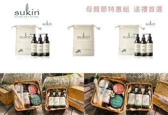 【sukin】 【2022母親節】用愛投資我們的地球 與Sukin攜手守護大地之母，覺察綠色保養的美好