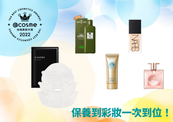 【2022上半年新秀賞】你的蜜糖清單!小編手把手教你使用得賞品,保養到彩妝一步到位! 【2022上半年新秀賞】你的蜜糖清單!小編手把手教你使用得賞品,保養到彩妝一步到位!
