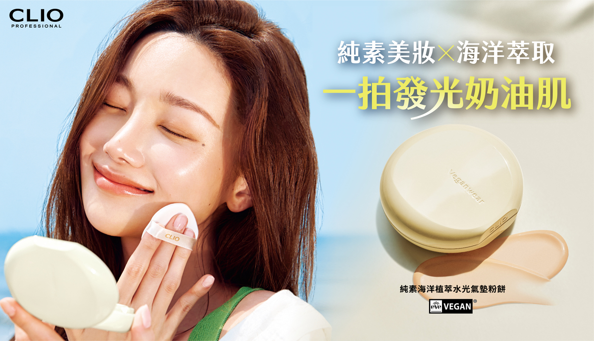 CLIO珂莉奧 2023年1月新春新品 CLIO珂莉奧 2023年1月新春新品