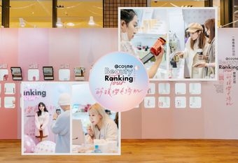 @cosme首度從線上走到線下！南西新光三越快閃主題展：超好拍櫻色空間、台日美妝大賞逸品、500+美妝品開瓶試用，打造專屬美妝體驗之旅>>