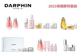 【Darphin 朵法】 【2023母親節】朵法母親節幸福奢寵禮讚