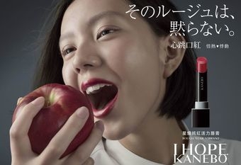 【Kanebo 佳麗寶-專櫃】 2024SS全新彩妝 I HOPE 心跳口紅 撩到你