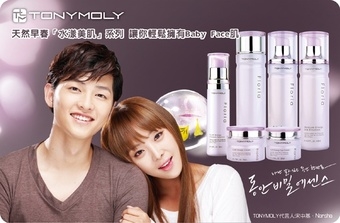 【TONYMOLY】 [新品] TONYMOLY超時尚韓流襲台 天然早春「水漾美肌」系列 讓你輕鬆擁有Baby Face肌