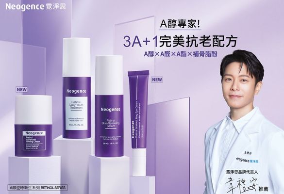 A醇抗老保養指南：重現青春光彩