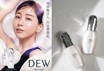 【Kanebo 佳麗寶-專櫃】 DEW 彈潤膜法晶乳 全能光波乳 日本最懂保濕的女星-田中美奈實 全系列代言
