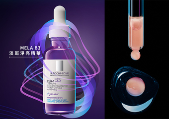 【LA ROCHE-POSAY 理膚寶水】 『理膚寶水MELA B3淡斑淨亮精華』2025再創全球淡斑科研新顛峰！