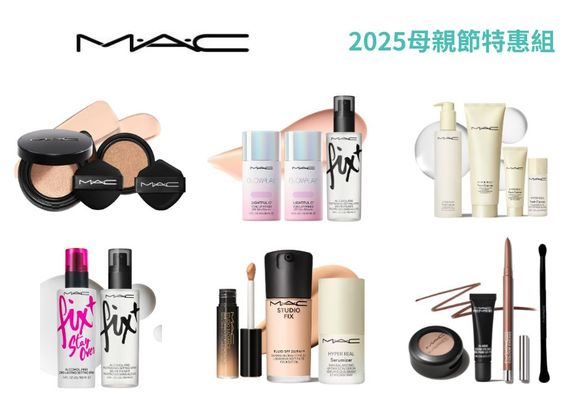 【M.A.C】 【2025母親節】