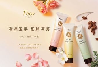【Fées 法緻】 信義區貴婦注意！ Fées BEAUTÉ空降統一時代百貨 全新植萃香氛潤手霜+潔手慕絲  雙手細嫩自帶仙女香