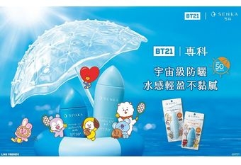 【SENKA 專科】 專科全效防曬_BT21特別版