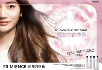 【Shiseido Professional 資生堂專業美髮】 