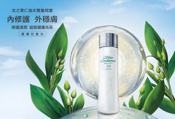 【ALBION 奧碧虹】 