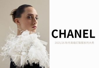 【CHANEL 香奈兒】 
