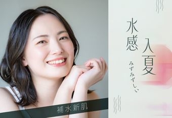 【MENARD 美伊娜多】 夏日肌渴不只是表面現象──用6款高機能護膚液，打造水潤透亮的肌膚水循環！