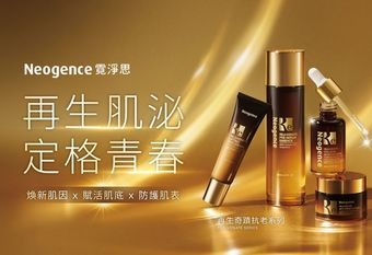 【Neogence 霓淨思】 