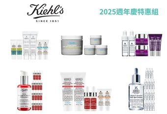【KIEHL'S 契爾氏】 【2025週年慶】Kiehl’s契爾氏週年慶快到了還能搶先買新金水囤貨？2025年【週年慶預購+搶優惠全攻略】3分鐘先看完閉眼入手絕對比免稅還便宜！