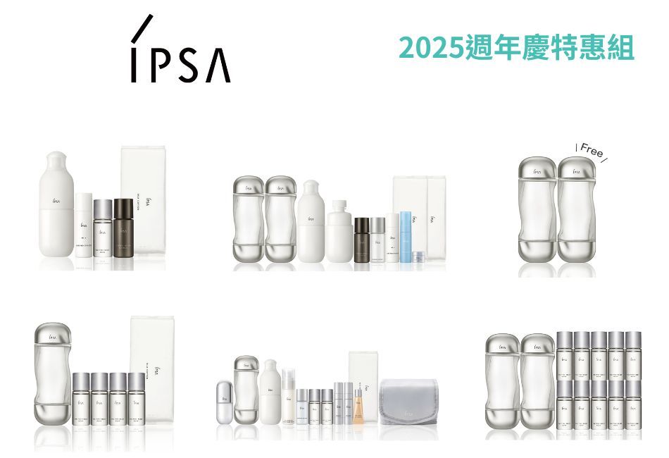 【2025週年慶】IPSA 榮獲日本最高榮譽包裝大獎 保養升級更永續 把榮耀設計帶回家 【2025週年慶】IPSA 榮獲日本最高榮譽包裝大獎 保養升級更永續 把榮耀設計帶回家