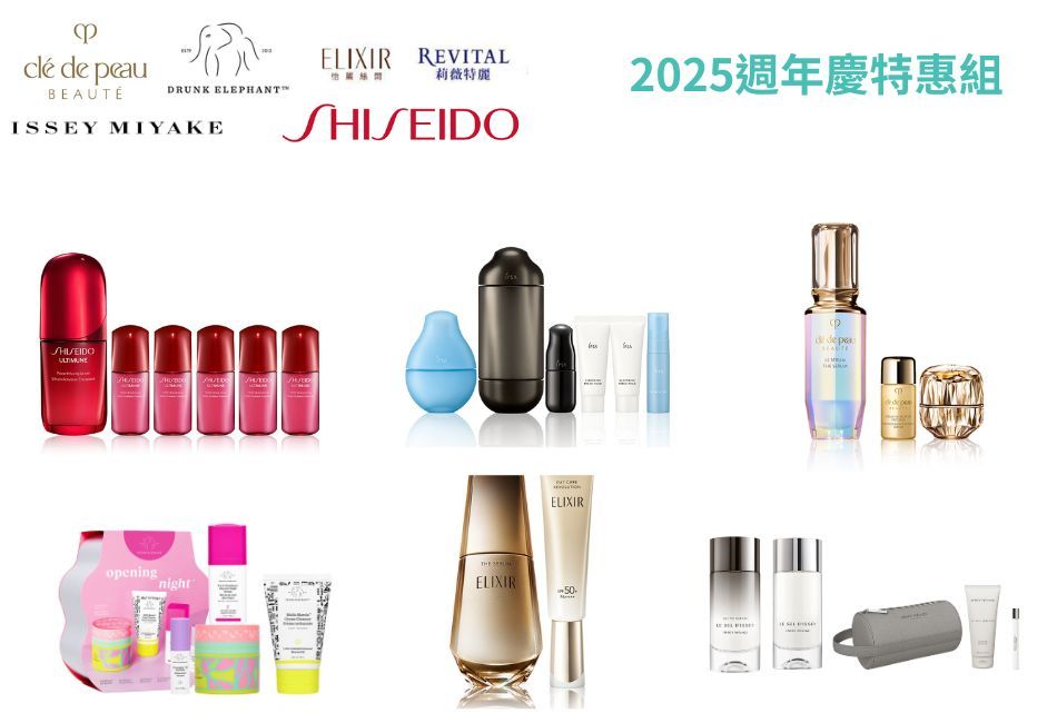 膚況回魂! 熬夜追劇也不怕 夜間急救就用他們2025週年慶推薦必買回魂保養組 膚況回魂! 熬夜追劇也不怕 夜間急救就用他們2025週年慶推薦必買回魂保養組