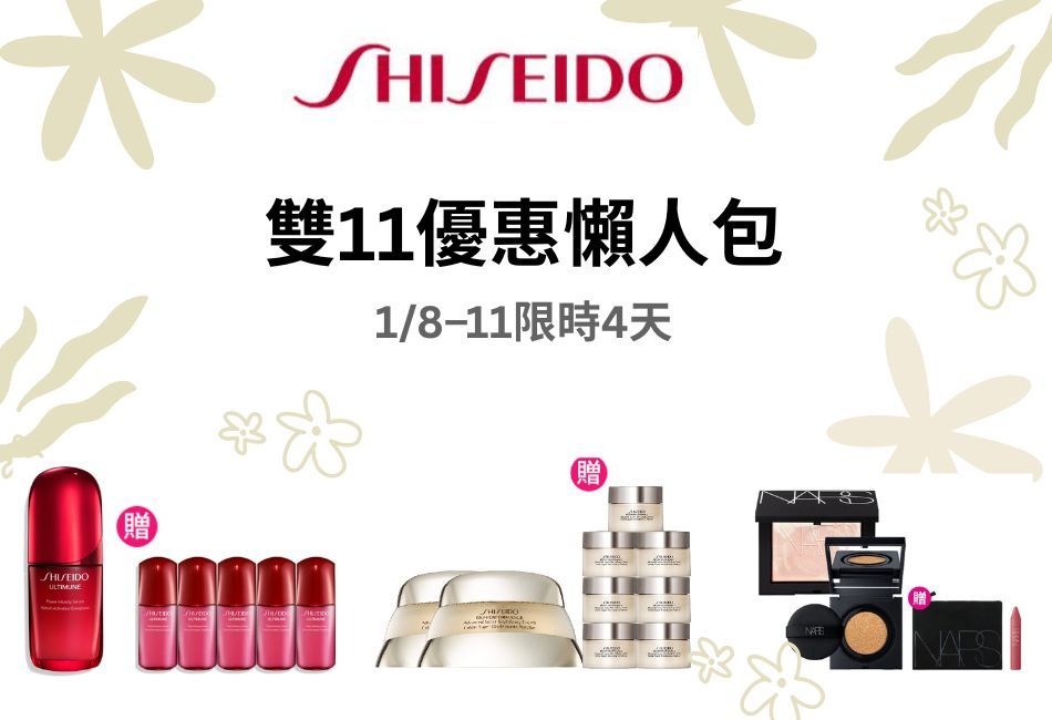 雙11優惠懶人包!1108-1111 限時4天 保養、底妝、香氛最高回饋48%!明星同款買1送1,高CP值組合再送mo幣+烘烤爐,好禮加碼不手軟! 雙11優惠懶人包!1108-1111 限時4天 保養、底妝、香氛最高回饋48%!明星同款買1送1,高CP值組合再送mo幣+烘烤爐,好禮加碼不手軟!