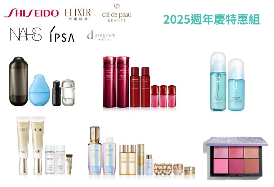 肌膚乾癢、出油不穩？ 專家教你3招穩膚秘訣 趁忠孝SOGO週年慶囤貨，備齊2026年保養品！