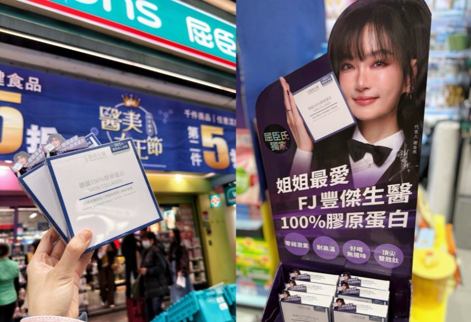 德國100%膠原蛋白3月正式進駐全台屈臣氏門市，天天85折瘋搶！