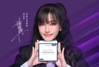 【FJ豐傑生醫  FENGJIE BIOMEDICAL】 凍齡女神謝金燕唯一推薦！德國100%膠原蛋白，打造自信狀態的秘密武器