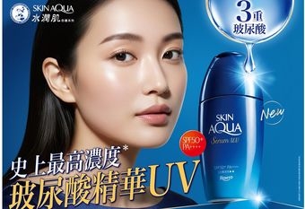 【MENTHOLATUM 曼秀雷敦】 日本防曬口碑霸主！ 革命性精華液級保濕UV 「曼秀雷敦水潤肌高濃度玻尿酸防曬精華」初登台！