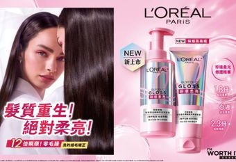 【L'OREAL PARIS 巴黎萊雅】 粉紅風暴席捲全球！巴黎萊雅全新 瞬順亮亮瓶 夢幻登台 一洗髮質重生 絕對柔亮零毛躁  打造女神韓韶禧也難以抵擋的夢幻柔亮髮！
