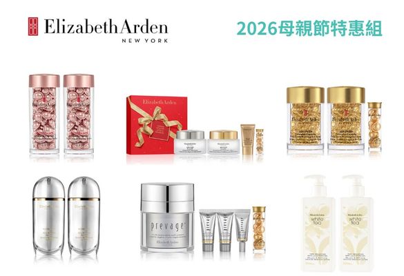 Elizabeth Arden 伊麗莎白雅頓】 【2026母親節】 30186 | @cosme