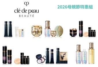 【Clé de Peau Beauté 肌膚之鑰】 【2026母親節】