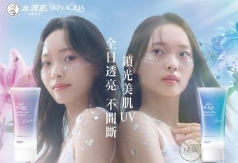 【MENTHOLATUM 曼秀雷敦】 最強美肌UV全新升級！ 「曼秀雷敦水潤肌柔光透亮飾底防曬凝露」絕美新裝夢幻登場  持久鎖光防禦 全日透亮不間斷！