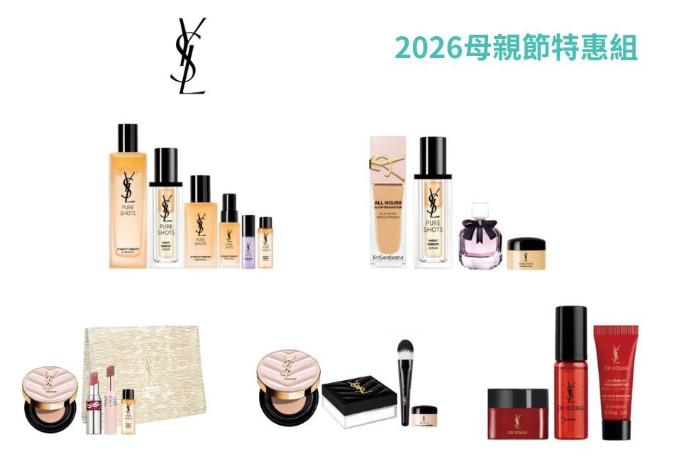 【YSL 聖羅蘭】 【2026母親節】 獻愛母親節 【極致心意 寵愛獻禮】