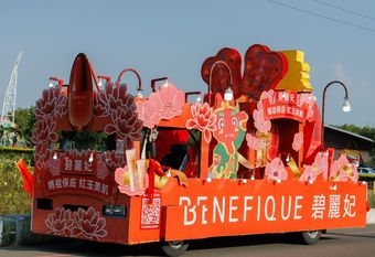 【BENEFIQUE 碧麗妃】 全台瘋媽祖！你知道嗎？其實媽祖也愛美！ 日本植萃保養No.1品牌  聯名世界級文化盛事 — 大甲鎮瀾宮媽祖遶境，給妳同款「媽生美肌」