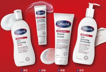 【Cetaphil 舒特膚】 「AD益膚康修護系列」紅色新裝上市 肌膚專屬滅火隊 四步驟終結乾癢