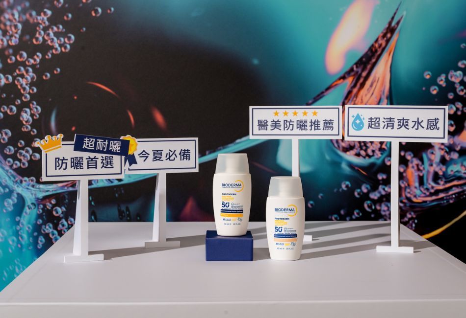 防曬黑、曬老已不夠？高效抗氧防禦更關鍵！ BIODERMA超耐曬- 史上最輕感10X抗氧防禦 一秒神隱瑕疵、完美裸妝！全新潤色款 強勢上市