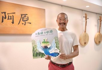 【Yuan 阿原】 阿原21周年生日慶「我生日・你快樂」溫暖登場 咖啡皂、苦茶皂限量上市 端午「有艾就平安」禮盒同步傳遞祝福