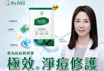【MENTHOLATUM 曼秀雷敦】 專為痘痘肌研發 1片極效控油X集中修護 曼秀雷敦Acnes「抗痘舒緩修護面膜」新上市！